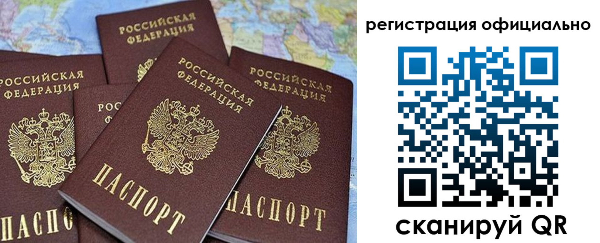 временная регистрация для школы в Балтийске