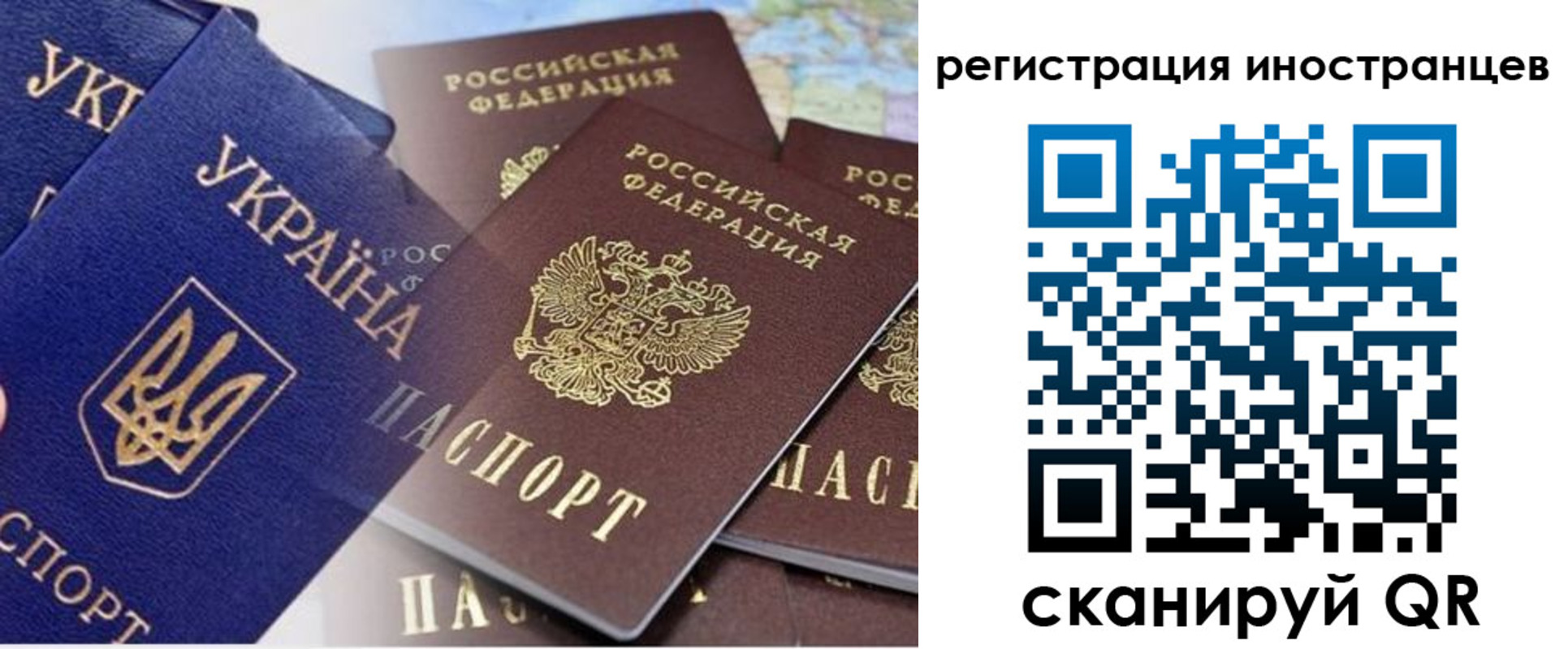 временная регистрация собственник в Балтийске